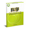2026春 科学学生活动手册 小学六年级下册 6下 小学教辅 配套苏教版科学课本 江苏凤凰教育出版社 XGX 商品缩略图1