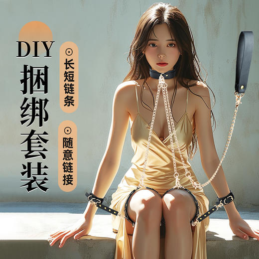 【情趣用品】谜姬 玄青DIY捆绑套装皮革套组SM 商品图0