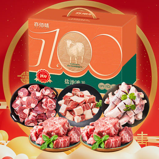 2025生鲜套餐11 商品图0