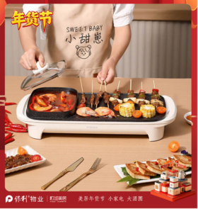 康佳（KONKA）多功能涮烤一体锅_KSKG-1393-M