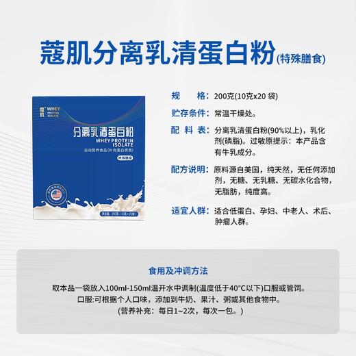 寇肌分离乳清蛋白（适合胎儿偏小，术后人群，老年人，需要补充蛋白人群） 商品图1