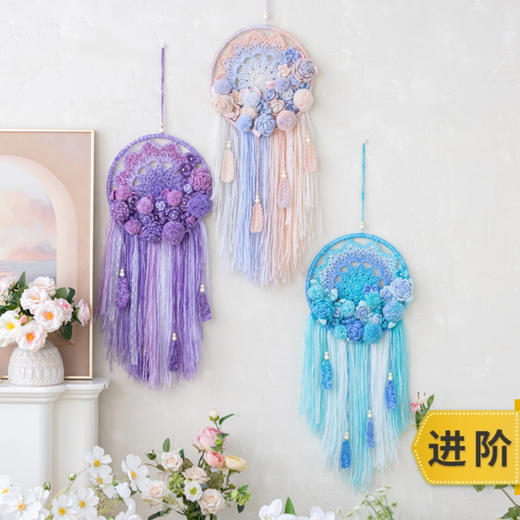 苏苏姐家花羽捕梦网手工DIY钩针编织小物居家装饰毛线团材料包 商品图0