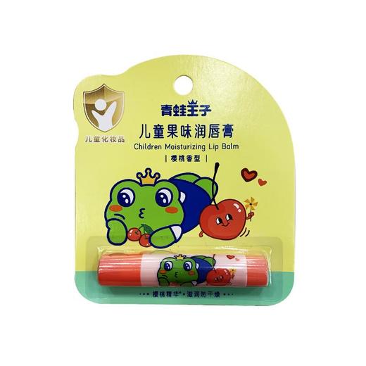 青蛙王子儿童果味润唇膏3.5g【30173300】 商品图0