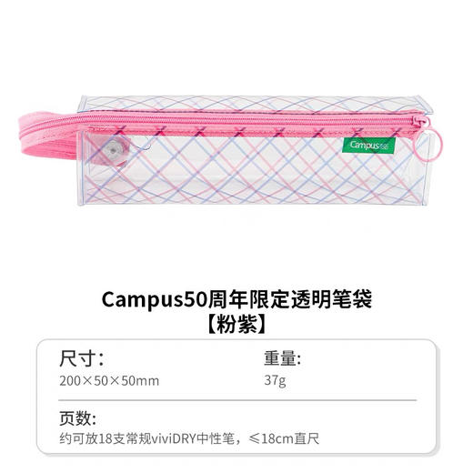 国誉高透明笔袋/颜色随机或到店自选 商品图8