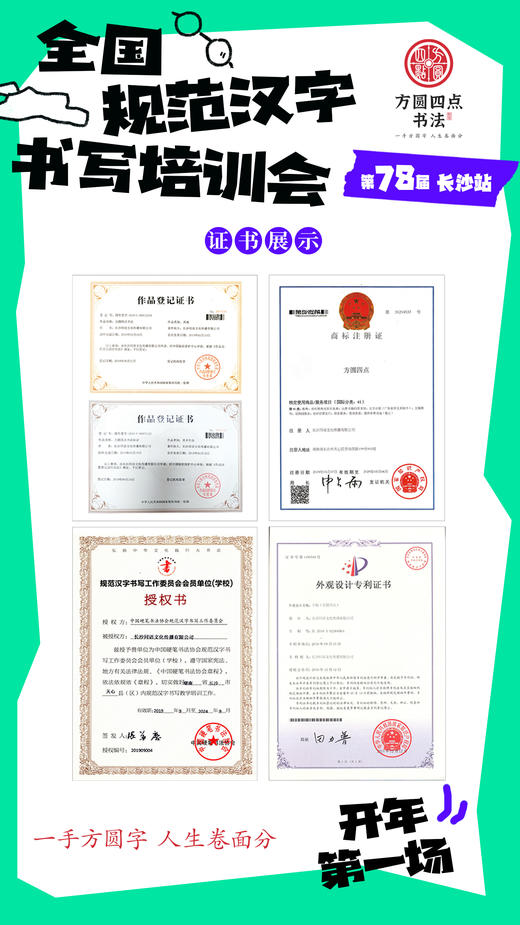 第75届全国书法骨干教师研修班（2024.12.25-12.27郑州站） 商品图8