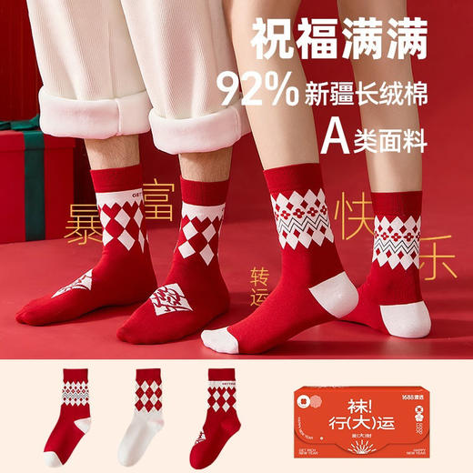 丁摩 新年红袜子礼盒装大红袜本命年潮袜红色纯棉中筒袜子男女同款情侣袜5ZF-669 商品图8