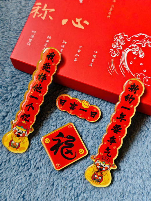 【新款现货  可选】日富一日对联磁吸冰箱贴 / 新春对联对联磁吸冰箱贴  原创手绘   文创   周边  广西师范大学出版社 商品图2