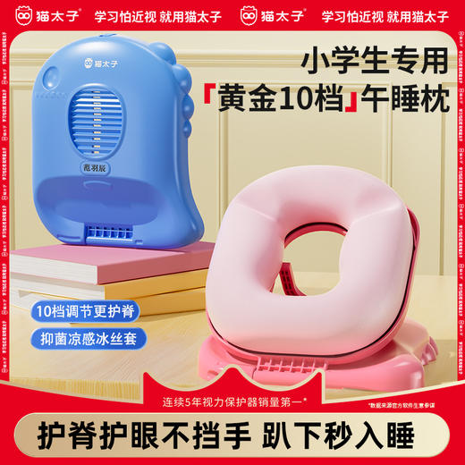 【品牌直发】寒假/开学必备❗️“读书神器”❗️ 「猫太子午睡枕&正姿坐垫 」 东方甄选、朱丹等明星主播推荐品牌，专为3-12岁孩子设计，拯救颈椎，刻不容缓！ 商品图3