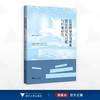 江苏终身学习体系建设的现实问题与对策研究/殷常鸿 张义兵著/浙江大学出版社 商品缩略图0