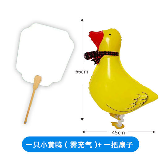 赶鸭子上架趣味团建户外亲子赶鸡鸭猪入笼走路龟兔赛跑气球运动会 商品图4