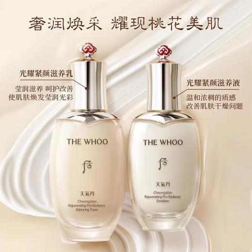 后天气丹水乳pro七件套（水150ml+乳110ml+滋养霜25ml+水25ml+乳25ml+精华10ml+眼霜8ml） 商品图1