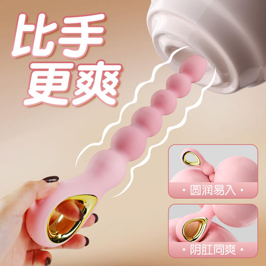 【情趣用品】谜姬 爱欲后庭拉珠后庭开发阴肛两用 商品图1