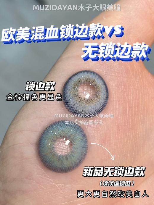 【本店实拍】Supercolor-都市天使/贵千金/三色冰蓝/曼波青灰-14.5mm 【大直径年抛 0-800度 无525/575】 商品图5