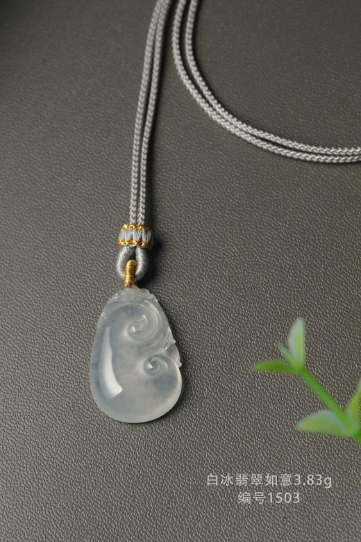 白冰翡翠如意编绳项链3.83g--编号1503 商品图2