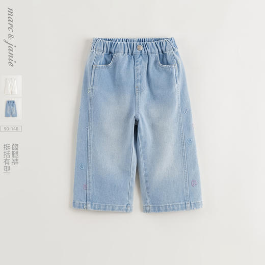 马克珍妮女童挺括绣花牛仔阔腿裤 儿童裤子2025年春装新款250297 商品图0