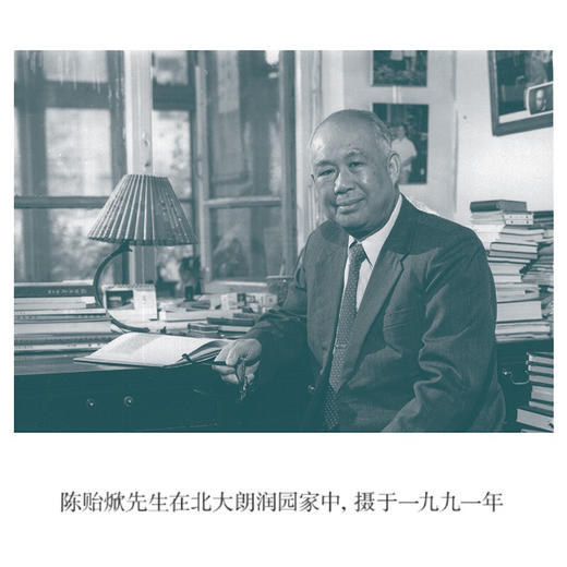 刷边版|杜甫评传 送藏书票 陈贻焮 著 三联书店 商品图3