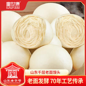 富世康千层馒头500g/袋 山东手工老面馒头 早餐面点半成品