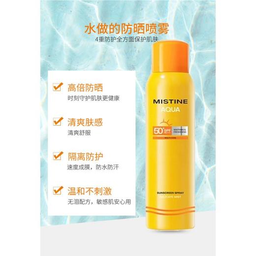 蜜丝婷水活清透倍护防晒喷雾SPF50+PA+++ 180ml【30173528】 商品图3