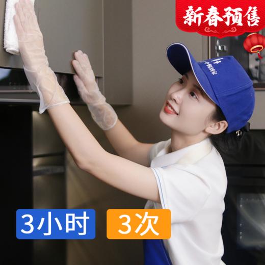 【初夏炎选】3次×3小时日常保洁   本地自营保洁团队 2024年广州市家政服务诚信5A级企业 商品图0