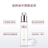 【限时特惠】神仙水/乳组合 SK-II护肤精华露神仙水230ml+SK-II骨胶原晶致美肤乳液100g 商品缩略图5