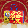 2025食品套餐14 商品缩略图0
