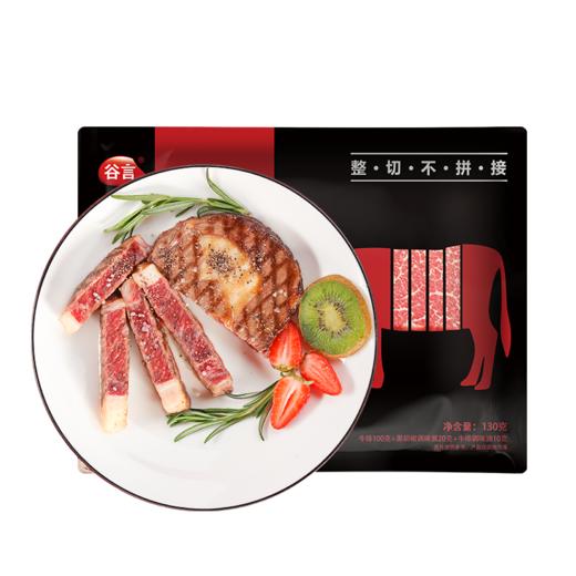 严选 | 谷言整切牛排 菲力/眼肉1300g/10片（1000g牛排+20g*10袋黑椒酱+10g*10袋牛排油）整切不拼接 静态微腌 商品图4