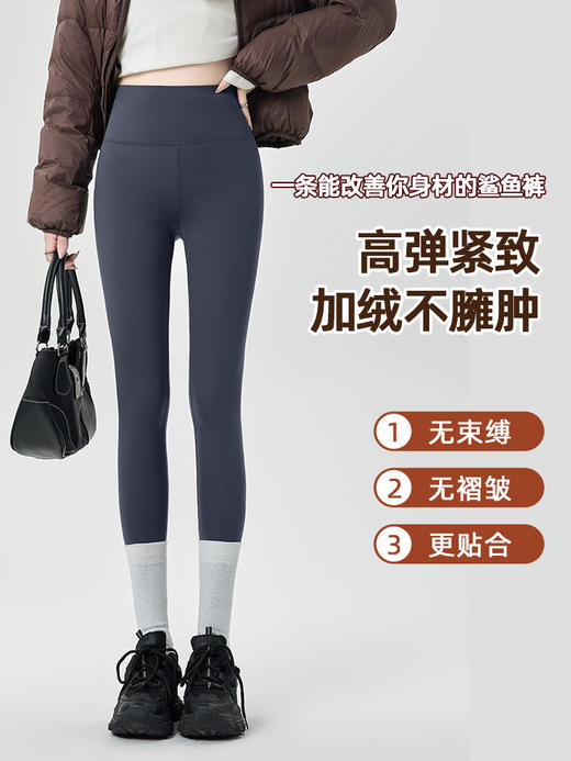 【加绒塑性鲨鱼裤】外穿羊绒蚕丝 秋冬季高腰加厚保暖棉裤 瑜伽芭比打底裤 春节出行 商品图2