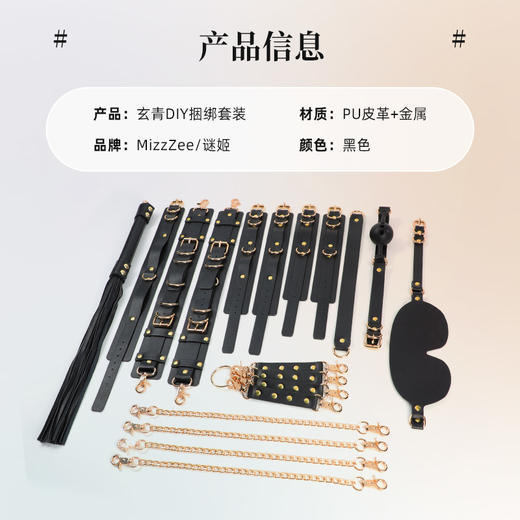 【情趣用品】谜姬 玄青DIY捆绑套装皮革套组SM 商品图4