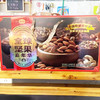 爱臻多全球坚果嘉年华礼盒1.548Kg 商品缩略图0