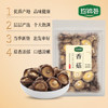 珍锦荟香菇250g 山珍菌菇古田香菇 蘑菇火锅煲汤食材干货 /粮油调味 /南北干货 /菌菇干货 商品缩略图8