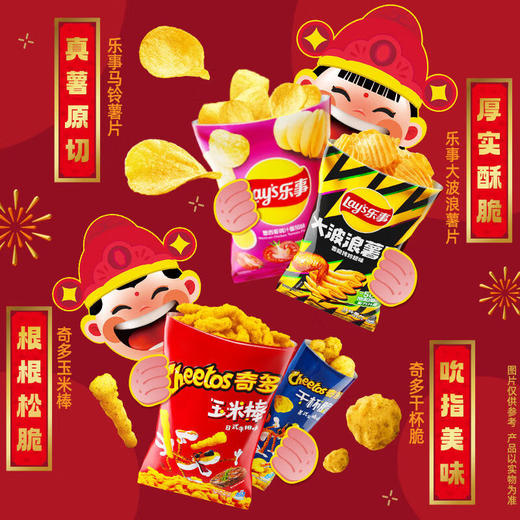 乐事无限新年组合全家桶617g 商品图2
