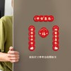 平安喜乐新年红冰箱贴 商品缩略图6