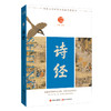 中华好诗词系列（全12册单本任选） |唐诗、宋词、宋诗、唐五代词、元明清散曲、汉魏六朝诗近代诗、楚辞 商品缩略图8