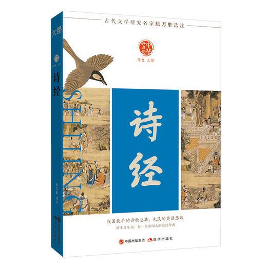 中华好诗词系列（全12册单本任选） |唐诗、宋词、宋诗、唐五代词、元明清散曲、汉魏六朝诗近代诗、楚辞 商品图8