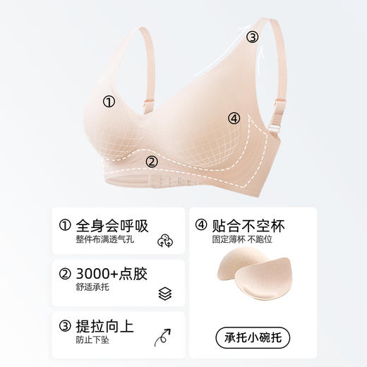 【舒适无痕多款可选】熳洁儿 果冻条软支撑文胸舒适亲肤透气AB杯23261552/22261507 商品图1