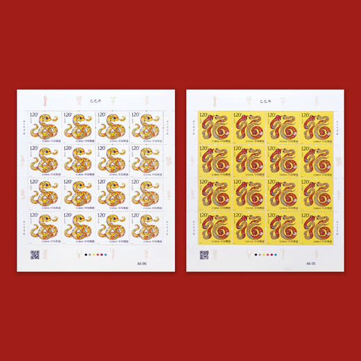 2025蛇年生肖邮票 发行量历史新低 商品图0