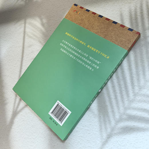 一个人的万物起源 商品图3