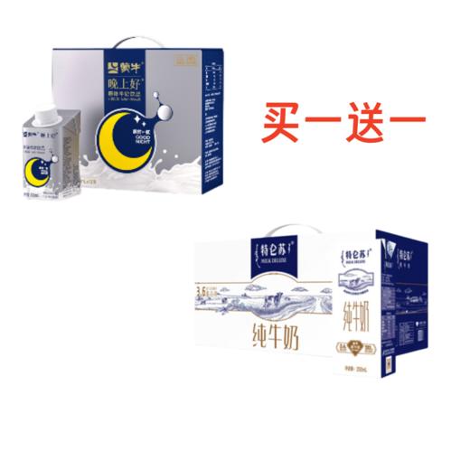 蒙牛晚上好晚安牛奶 GABA氨基丁酸整箱牛奶200ml*10瓶（生产日期12月） 商品图5