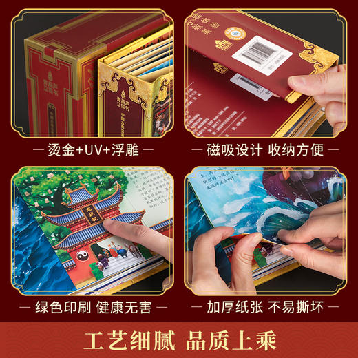 【青葫芦】中国古典四大名著立体书 西游记+三国演义+水浒传+红楼梦 商品图5