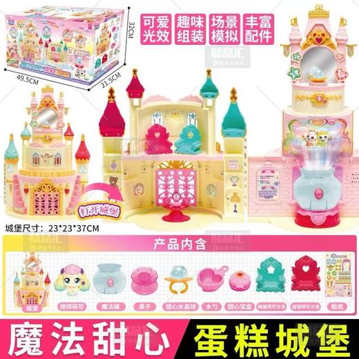 奇妙萌可魔法甜心蛋糕城 商品图5