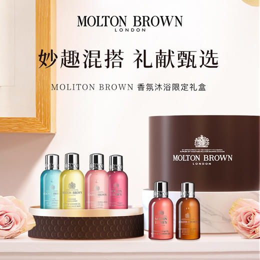 【石榴婆】Molton Brown摩顿布朗香氛沐浴露 27年以后效期 商品图0