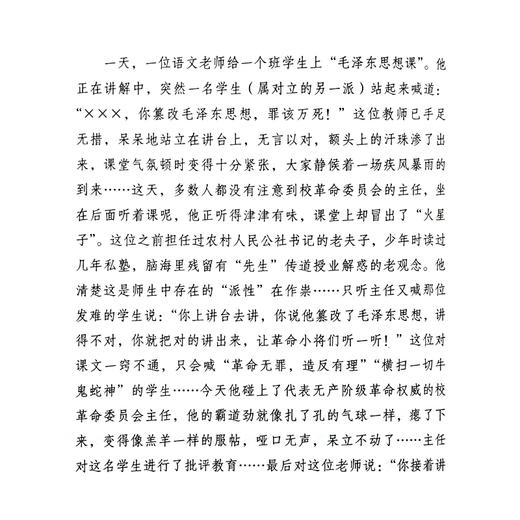 寄堂丛谈——新文学论说集 解志熙 著 三联书店 商品图4