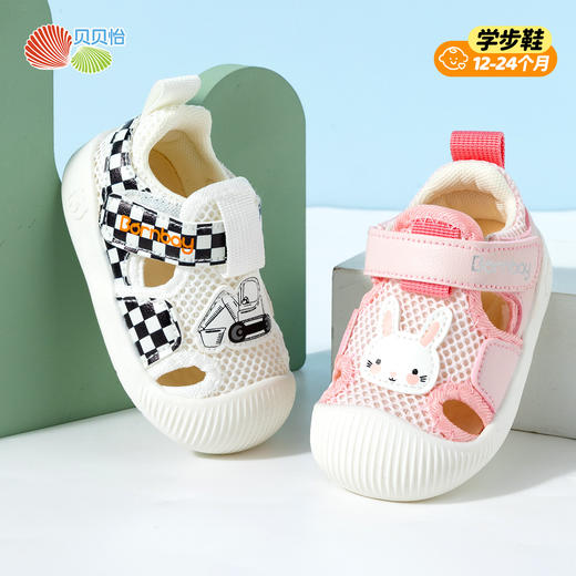 贝贝怡夏季凉鞋宝宝鞋ZB2EX001 商品图2