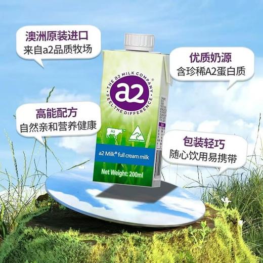 澳大利亚a2全脂纯牛奶礼盒200ml*12/025345 好源乳好消化 商品图2