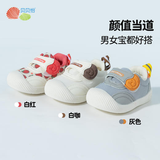贝贝怡学步鞋宝宝鞋ZB1EX008 商品图2