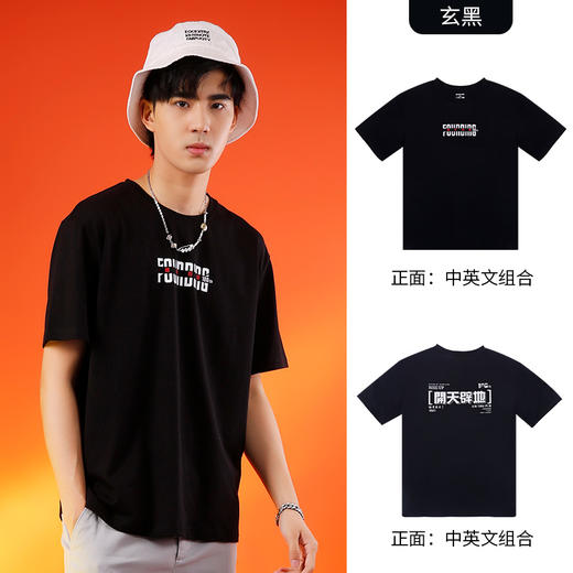 Senselead|燃系列开天辟地短袖棉T恤 SSAJJ810331 商品图2