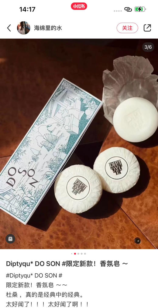 香皂礼盒。 50*3 商品图3