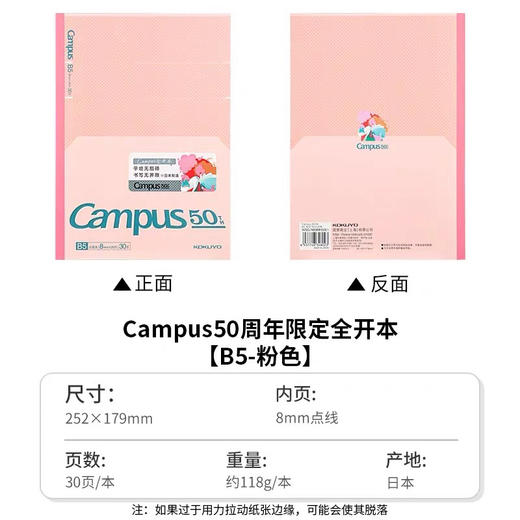 国誉50周年系列全开胶装本/B5/随机发货或指定或到店自选 商品图3