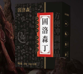 固洛森丁的作用