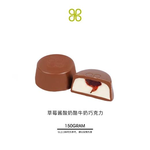 【云优选】七夕好物 | Patchi芭驰迪拜进口草莓酱酸奶酪夹心巧克力情人节礼物礼盒150g 商品图5
